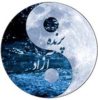 ♥  آکادمی تخصصی یوگا پرنده آزاد کرج♥  کارما یوگا ♥  کلاس یوگا در استان البرز ♥  تائو ته جینگ ♥ Tao Te Chin ♥ لائوتسه ♥